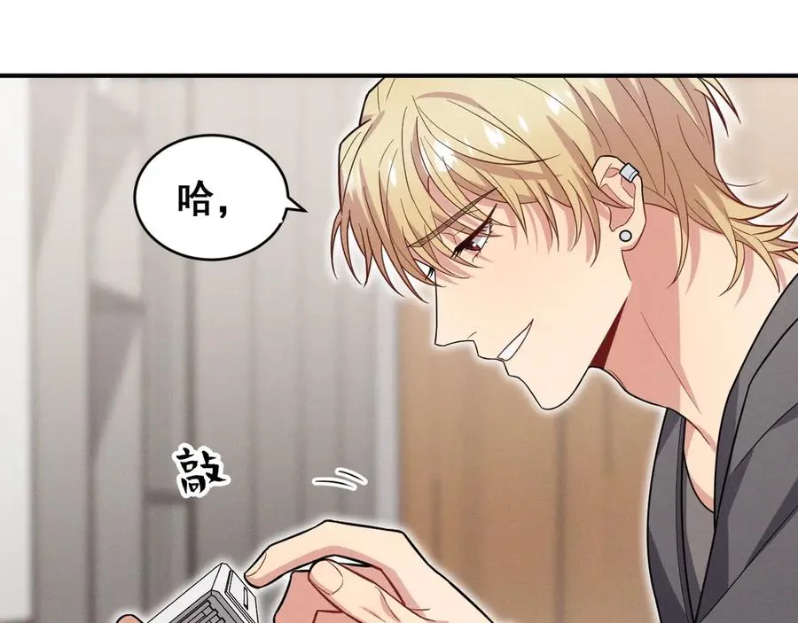 番外 腹黑间的较量 第71页