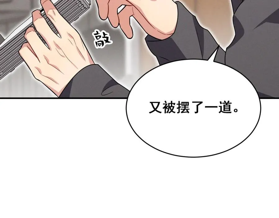 番外 腹黑间的较量 第72页