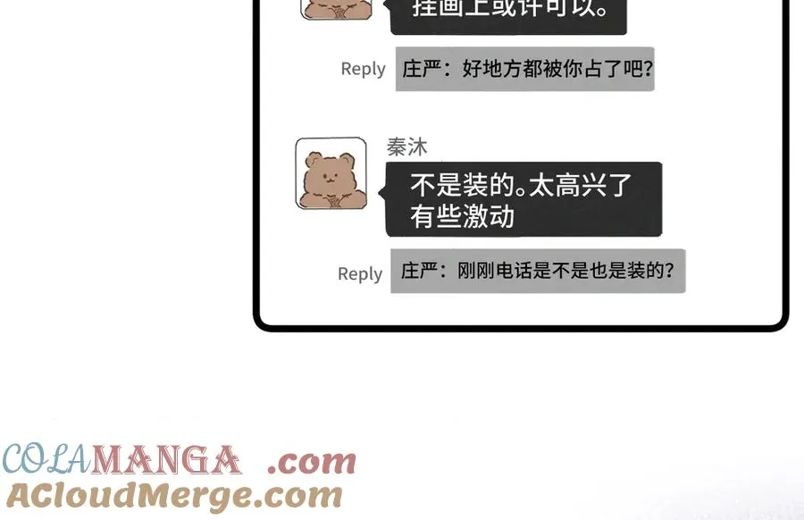 番外 腹黑间的较量 第81页