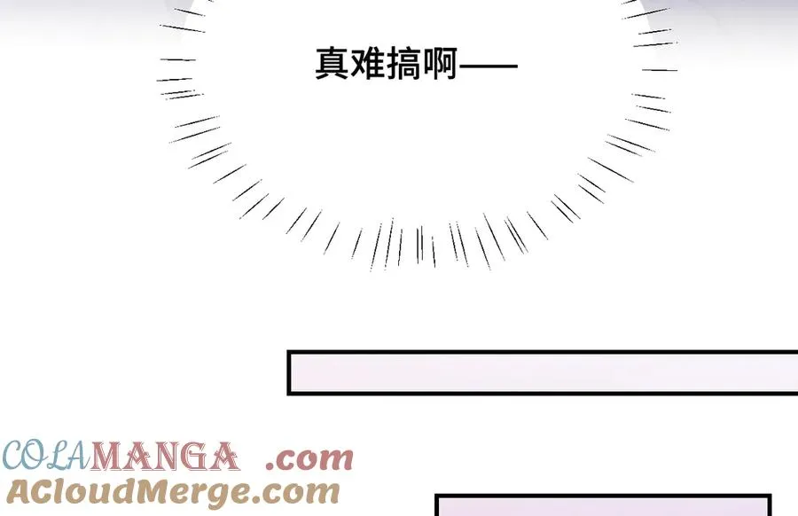 番外 腹黑间的较量 第85页