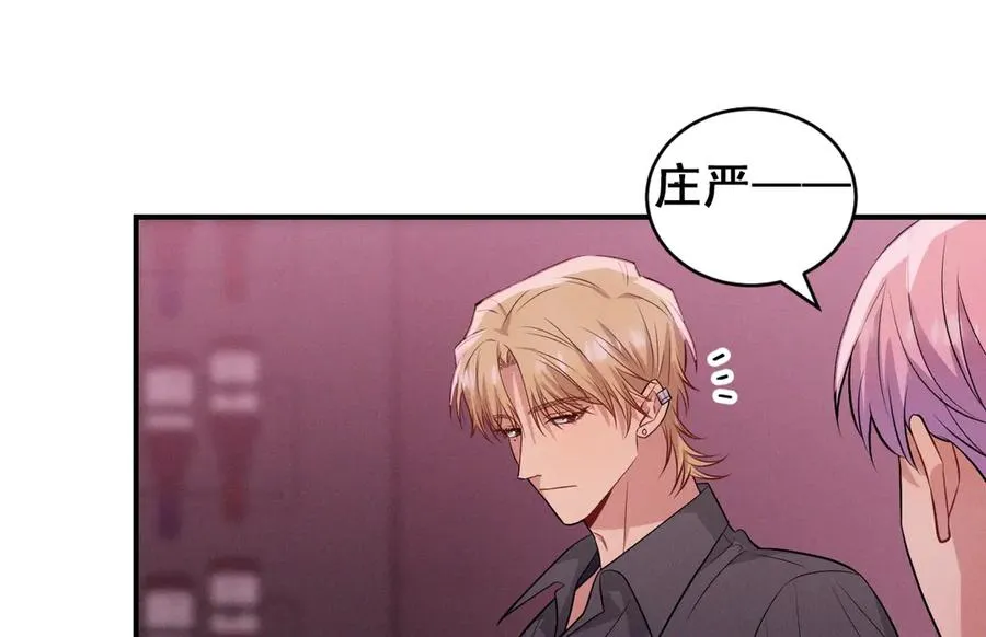 番外 腹黑间的较量 第96页