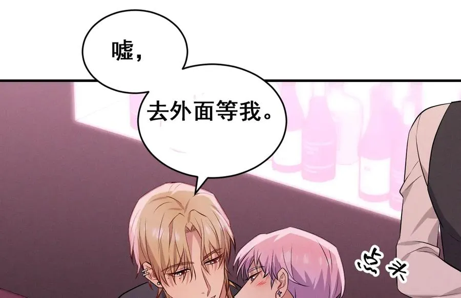 番外 腹黑间的较量 第98页