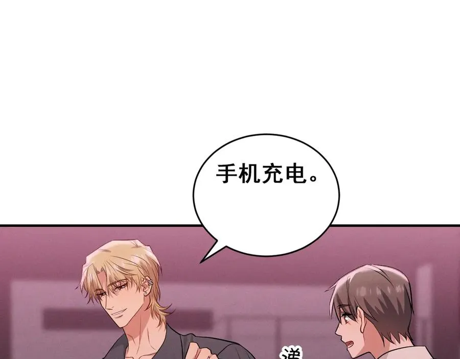 番外 腹黑间的较量 第108页