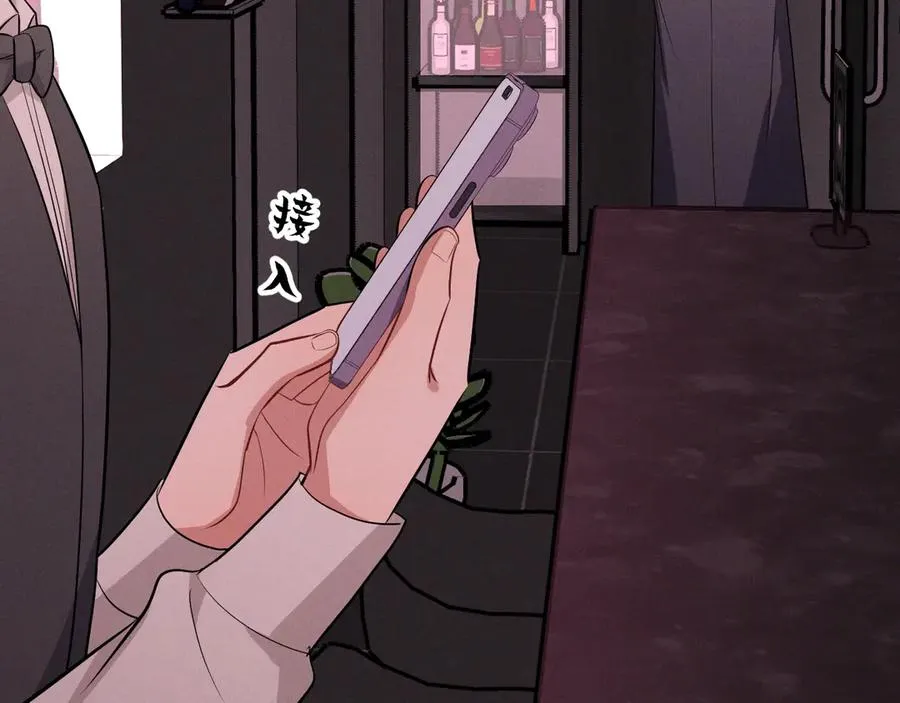 番外 腹黑间的较量 第112页