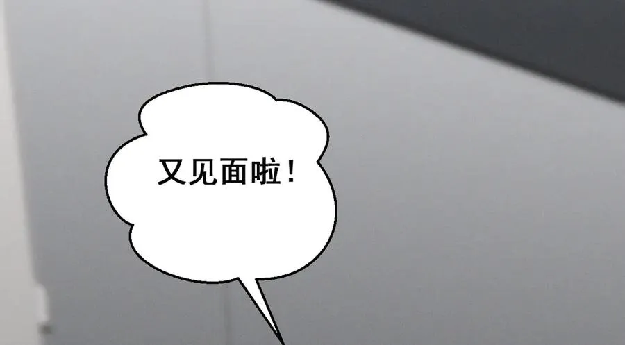 番外 腹黑间的较量 第115页