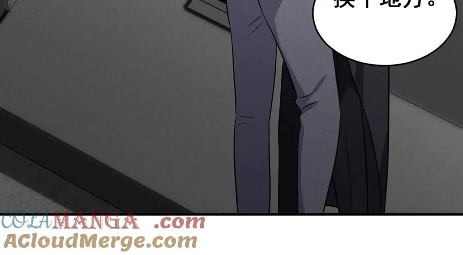 番外 腹黑间的较量 第117页