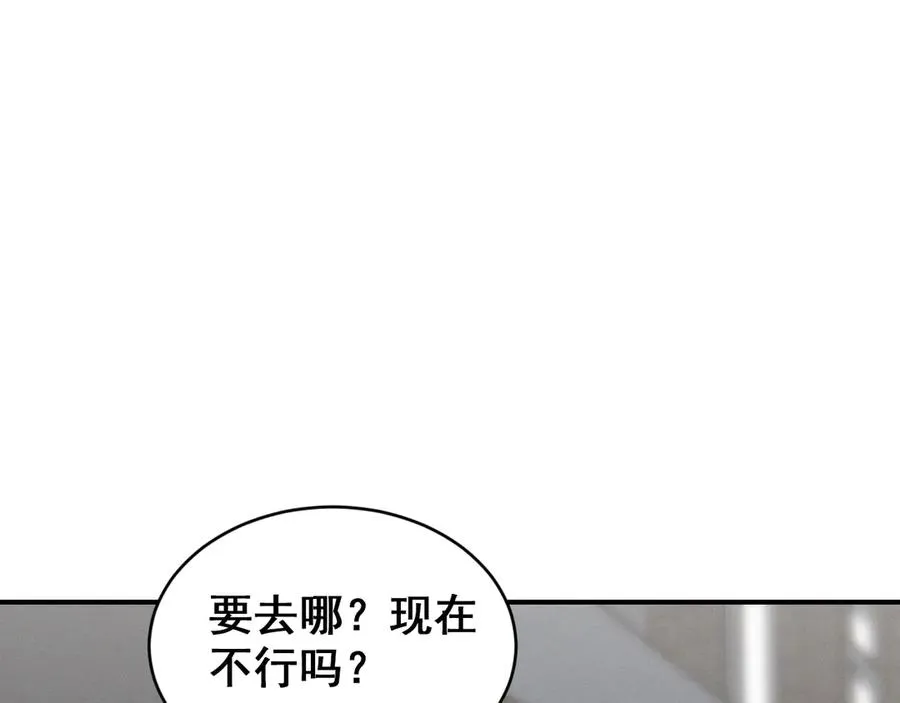 番外 腹黑间的较量 第118页