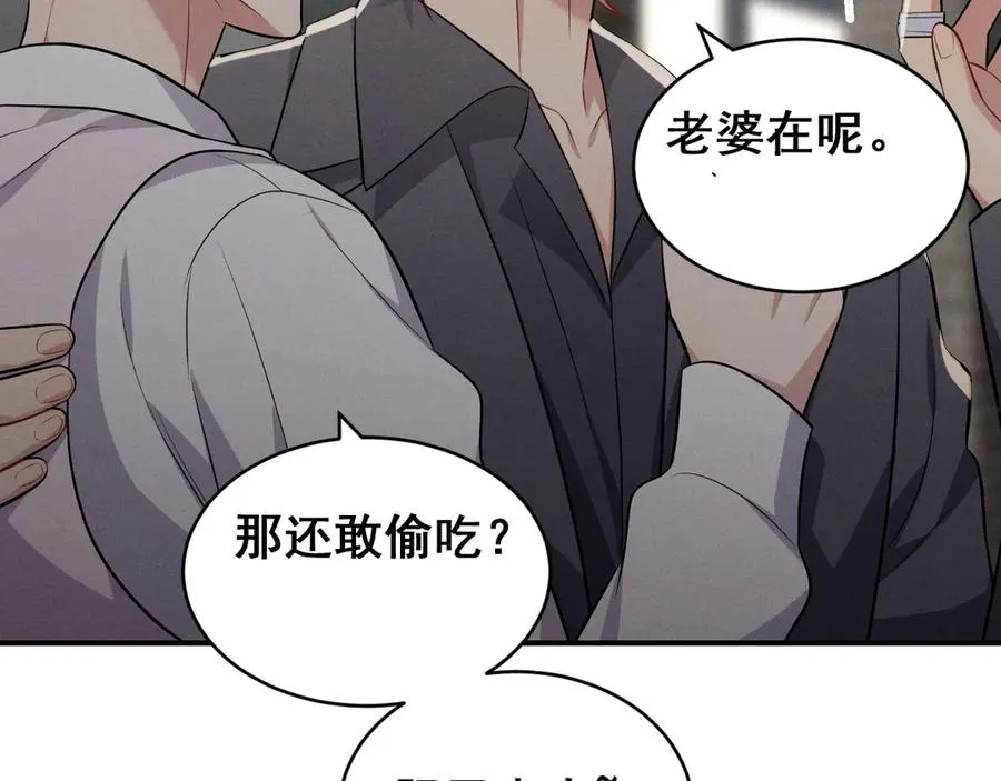 番外 腹黑间的较量 第120页