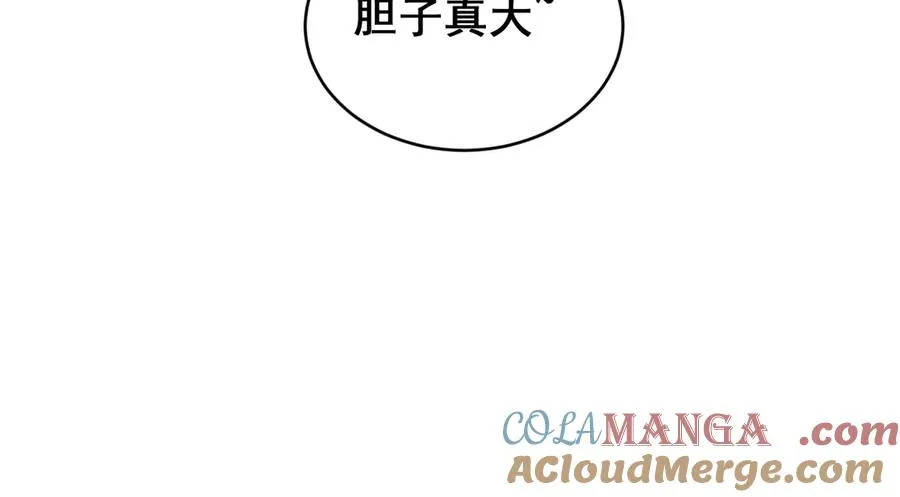 番外 腹黑间的较量 第121页