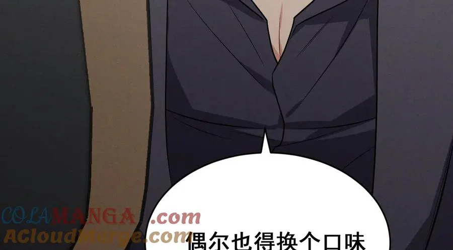 番外 腹黑间的较量 第125页
