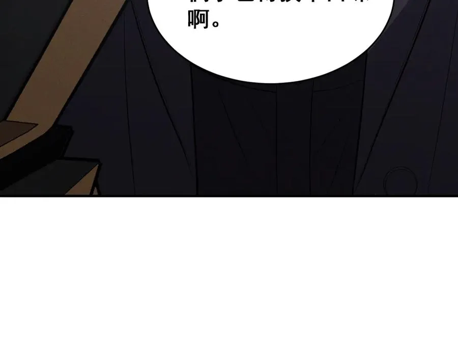 番外 腹黑间的较量 第126页