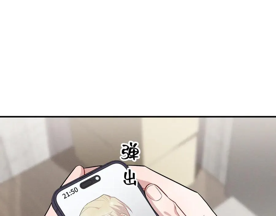 番外 腹黑间的较量 第128页