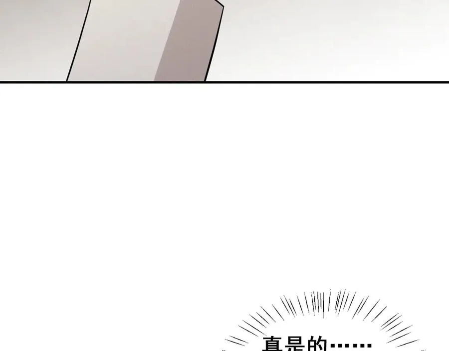 番外 腹黑间的较量 第130页