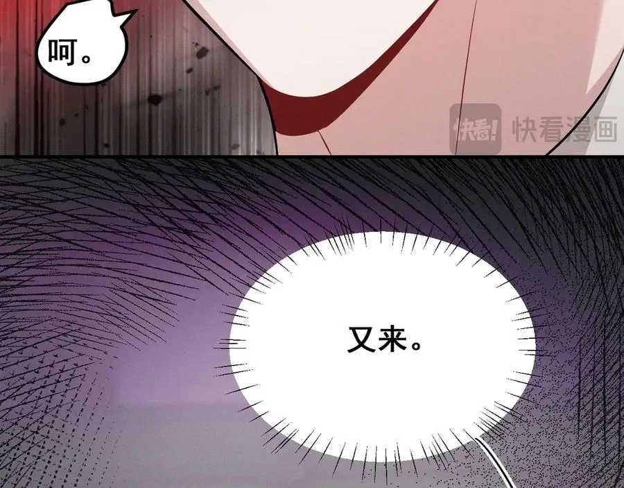 番外 腹黑间的较量 第132页