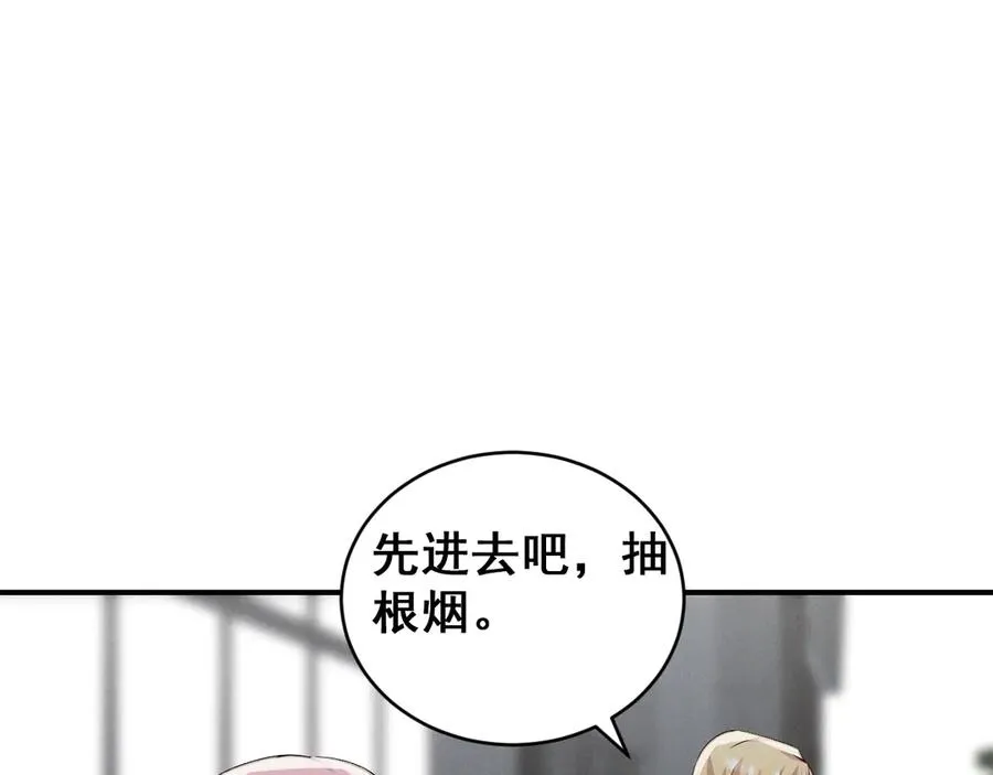 番外 腹黑间的较量 第142页