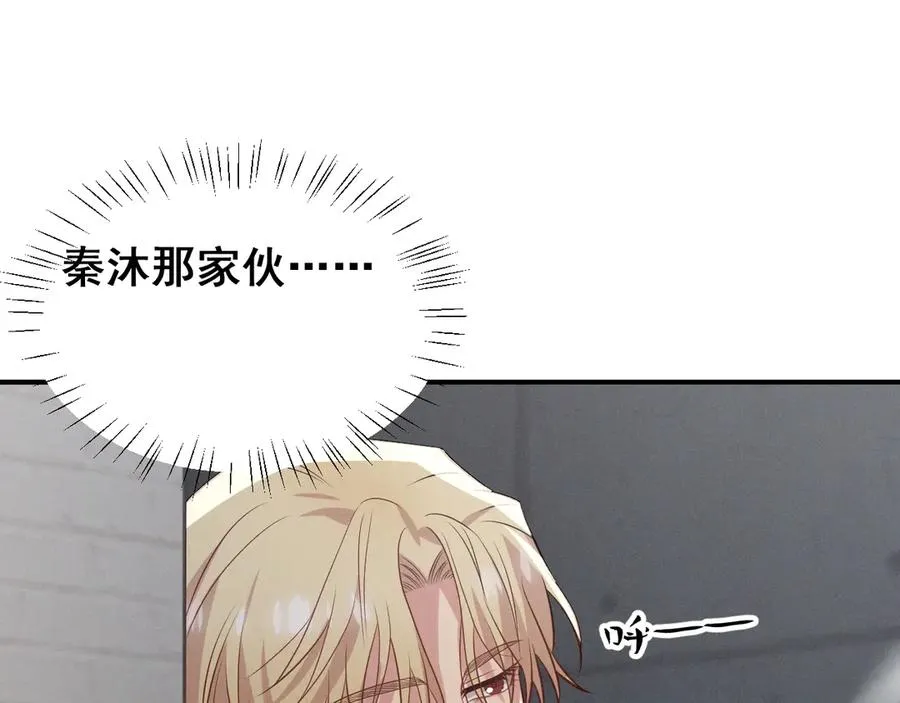 番外 腹黑间的较量 第148页