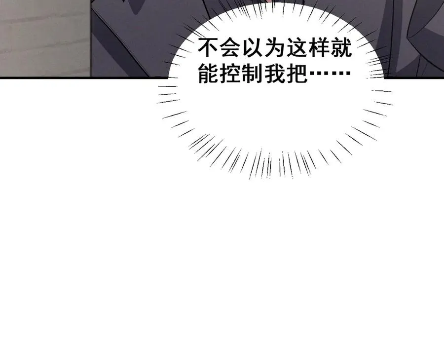 番外 腹黑间的较量 第150页