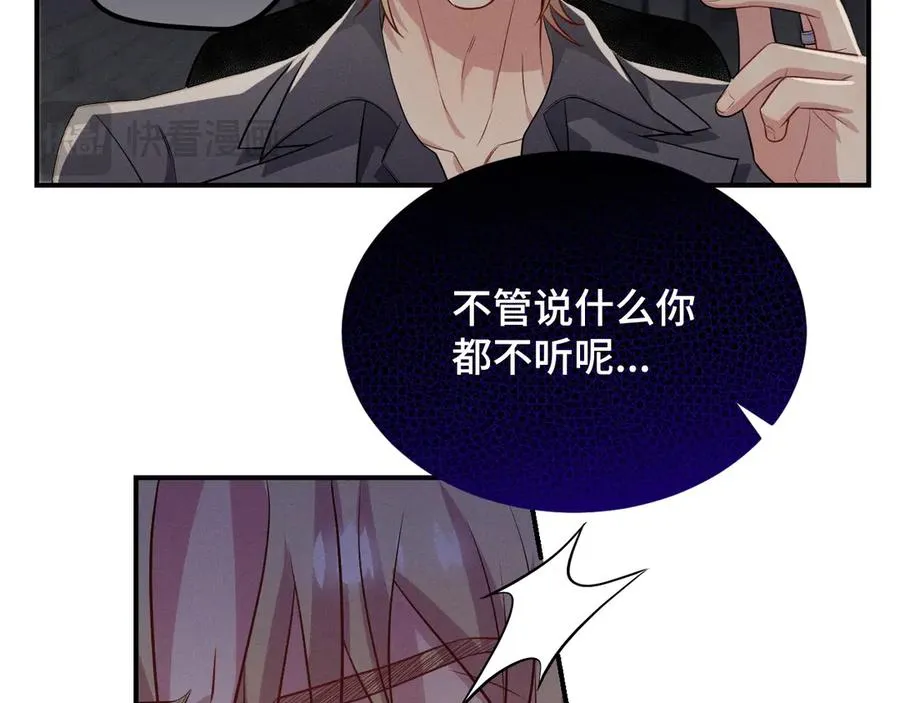 番外 腹黑间的较量 第154页