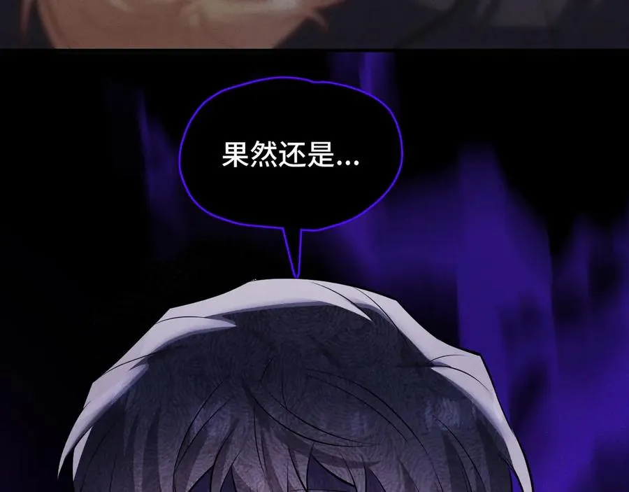 番外 腹黑间的较量 第166页