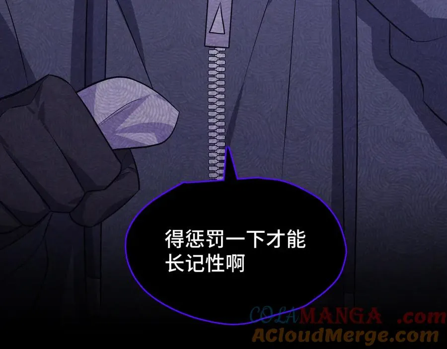 番外 腹黑间的较量 第169页
