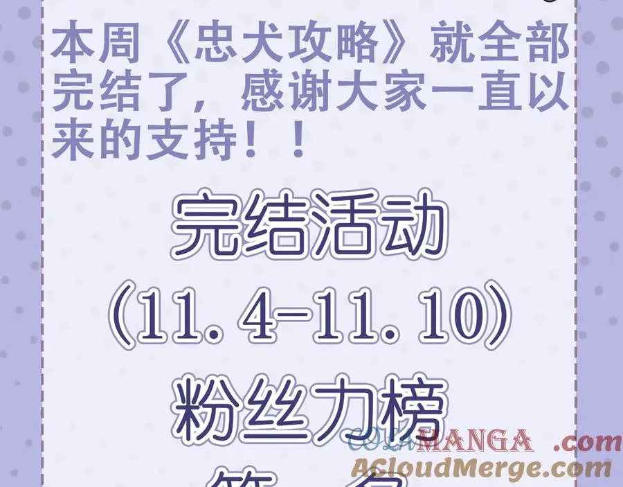 番外 腹黑间的较量 第177页
