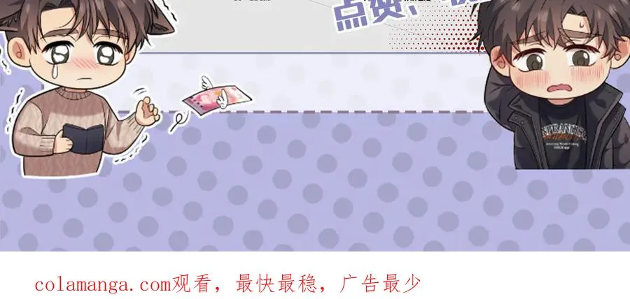 番外 腹黑间的较量 第179页