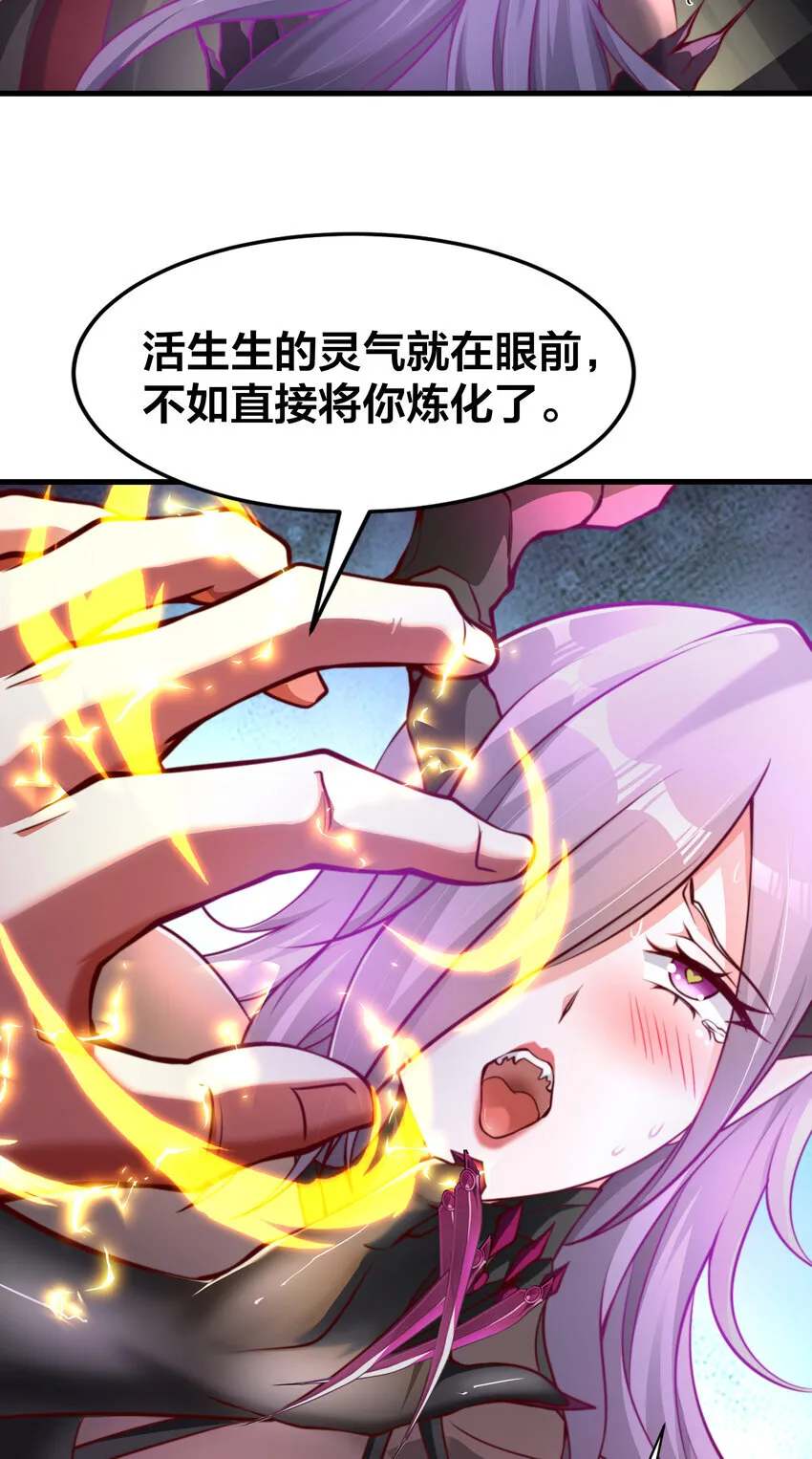 第3话 古装大佬震惊学院 第3页