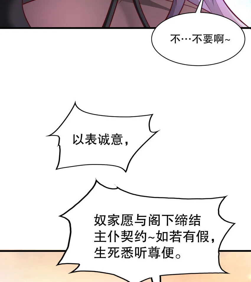 第3话 古装大佬震惊学院 第4页