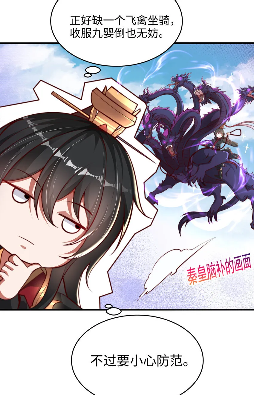 第3话 古装大佬震惊学院 第6页