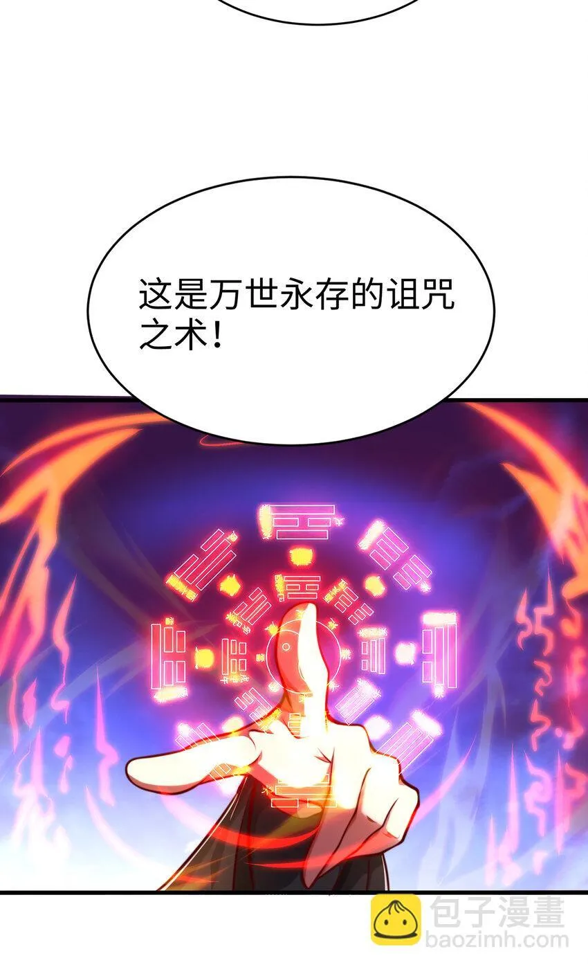 第3话 古装大佬震惊学院 第7页