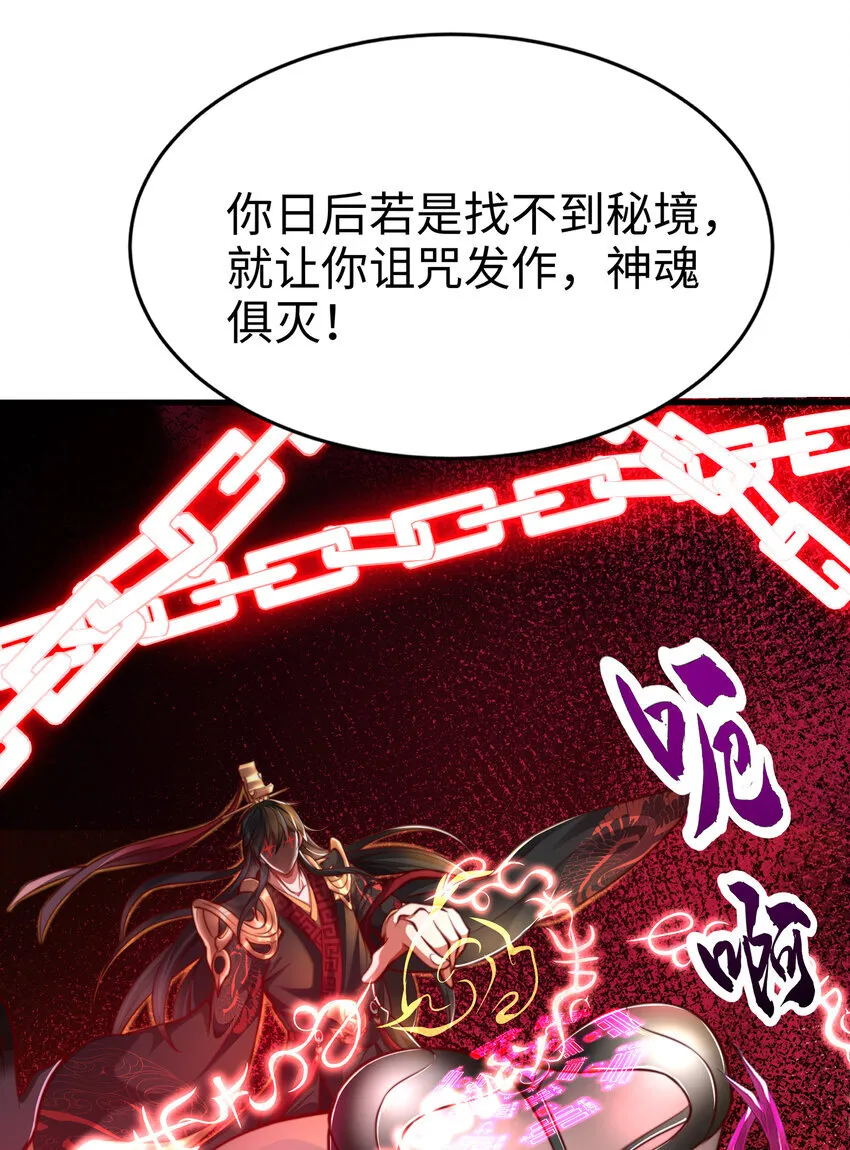 第3话 古装大佬震惊学院 第8页