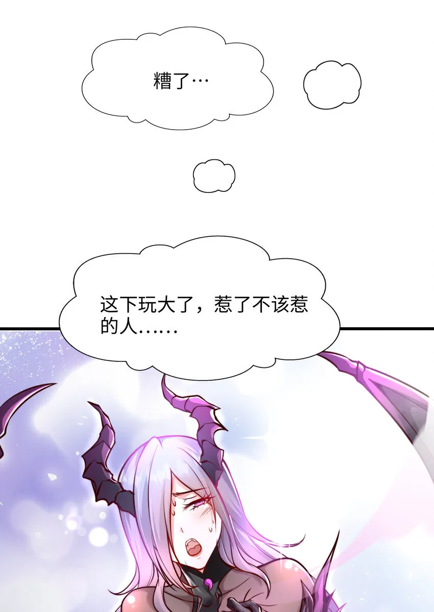 第3话 古装大佬震惊学院 第10页