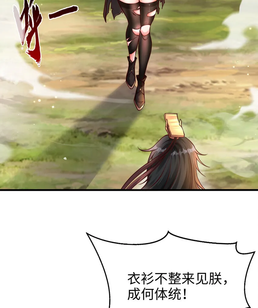 第3话 古装大佬震惊学院 第15页