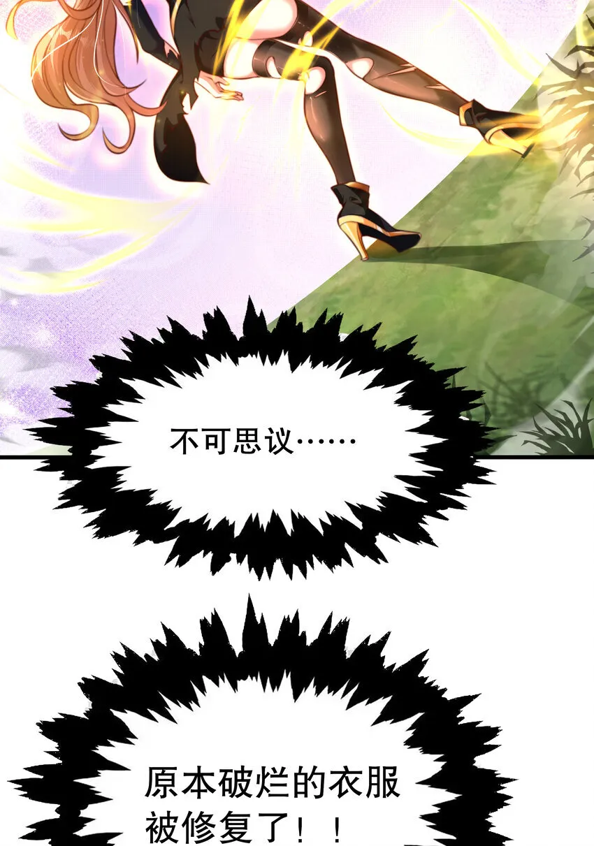 第3话 古装大佬震惊学院 第18页