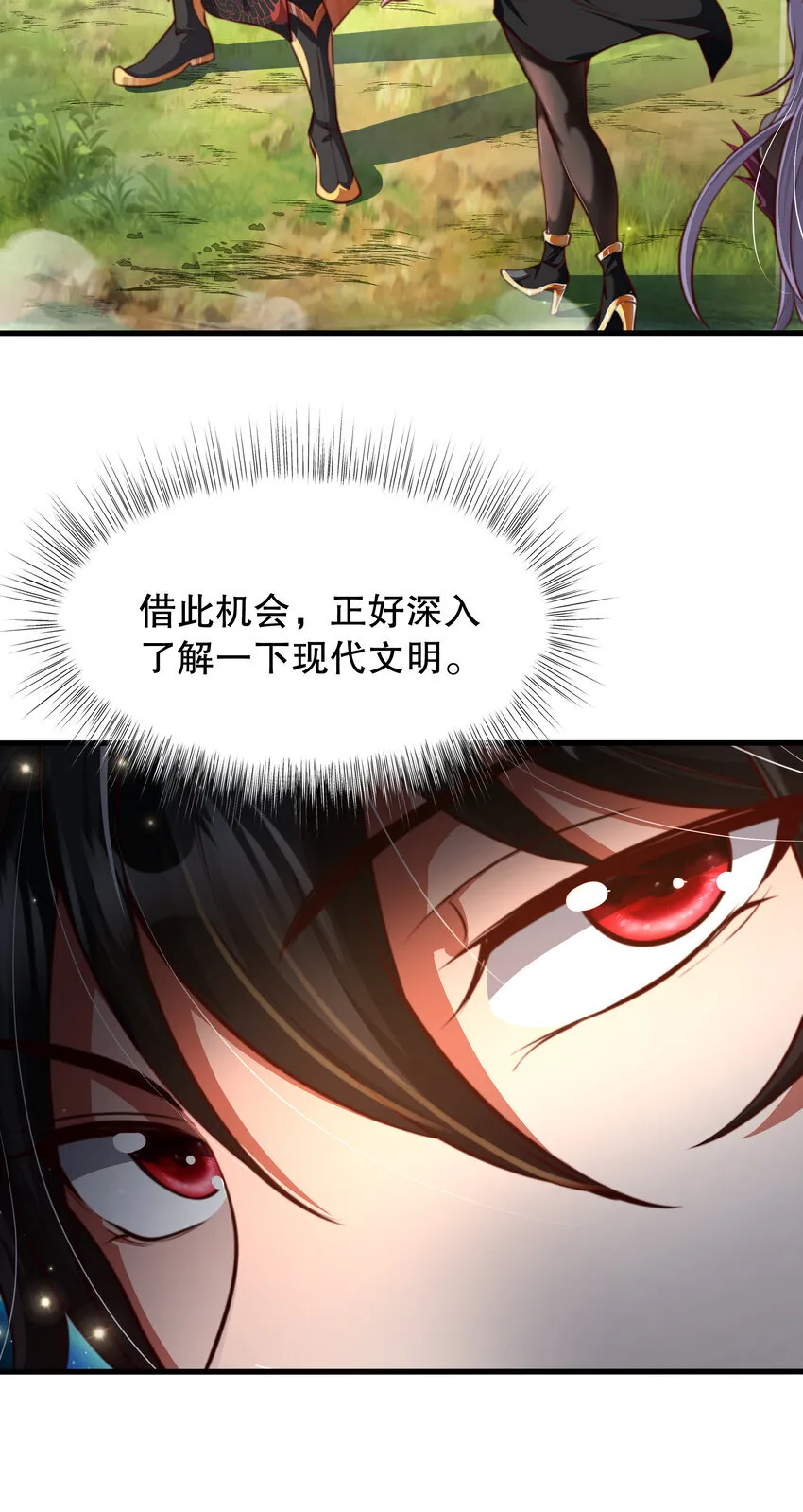第3话 古装大佬震惊学院 第23页