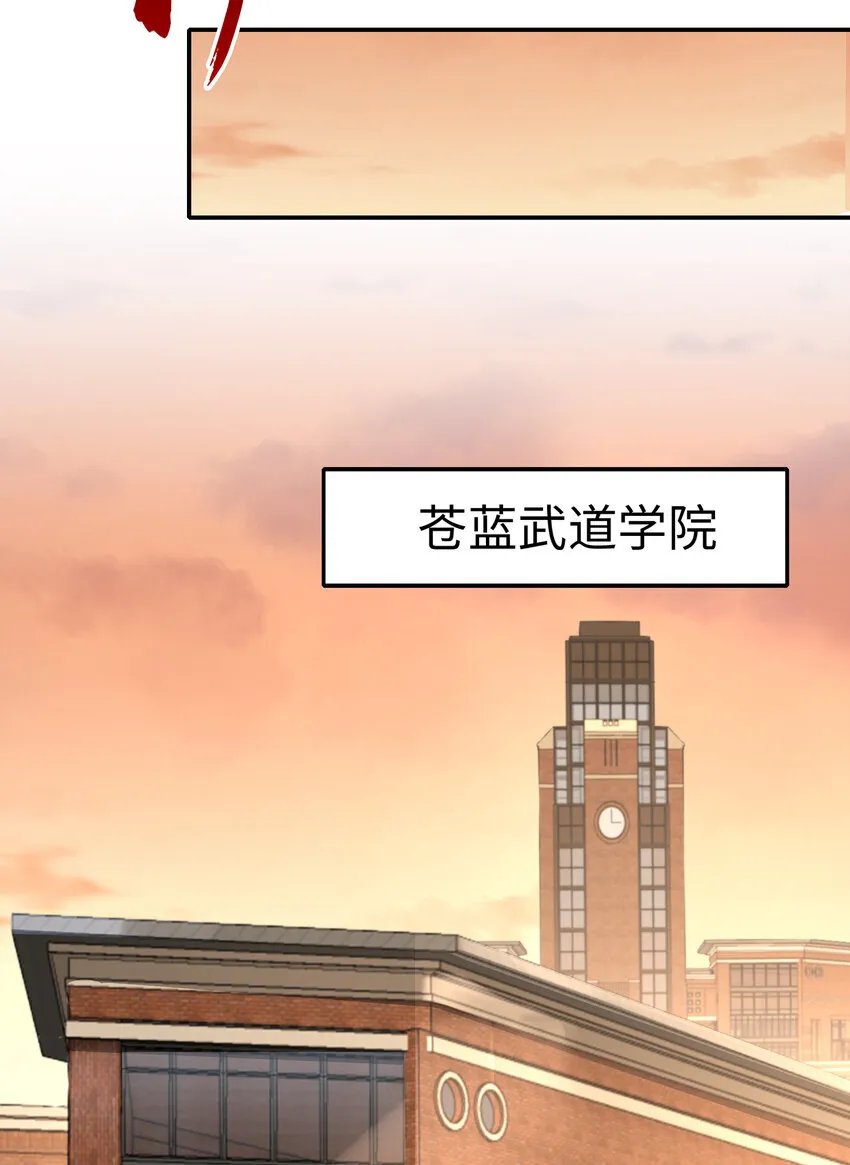 第3话 古装大佬震惊学院 第26页