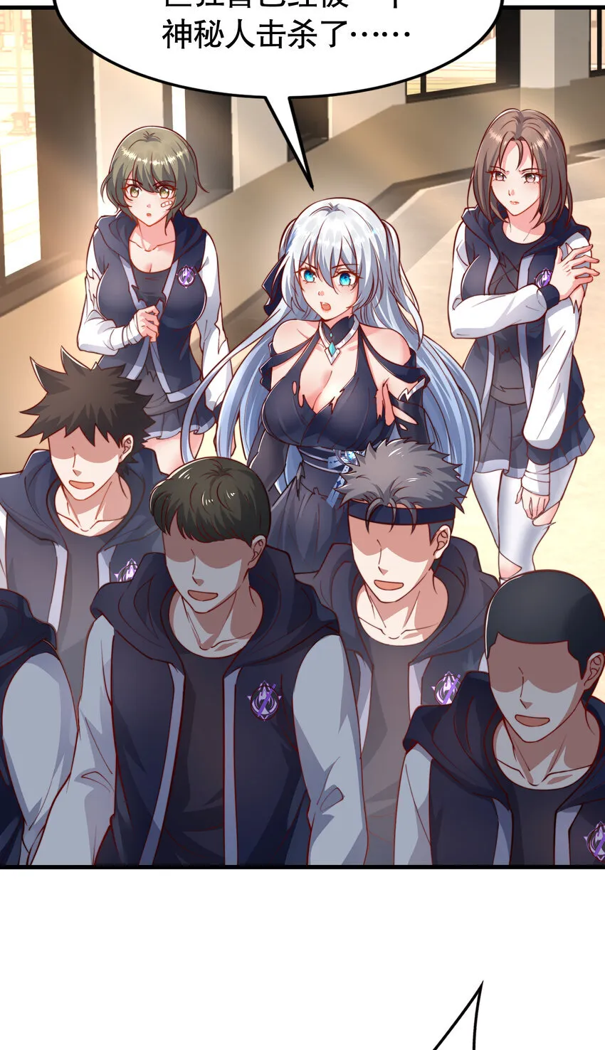 第3话 古装大佬震惊学院 第33页