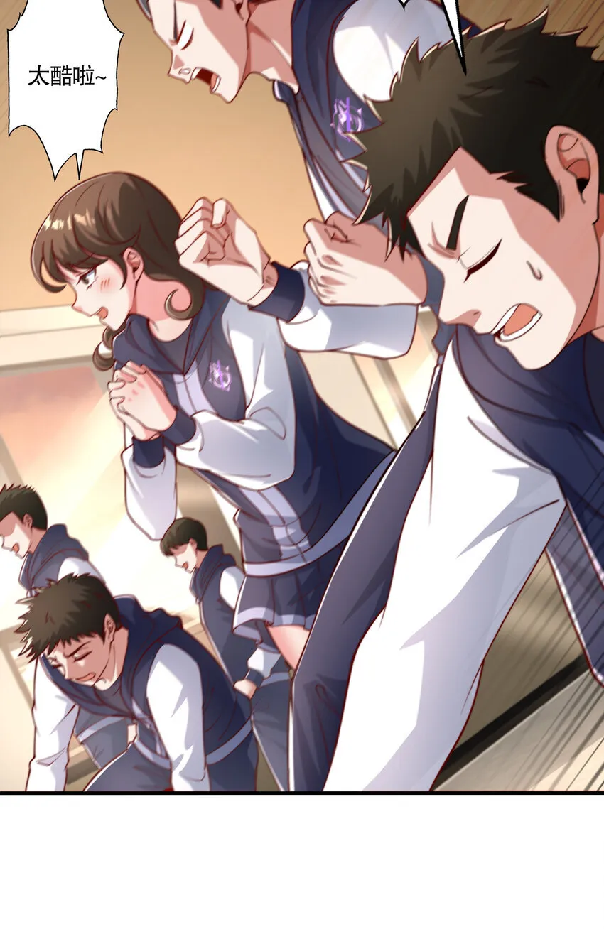 第3话 古装大佬震惊学院 第37页