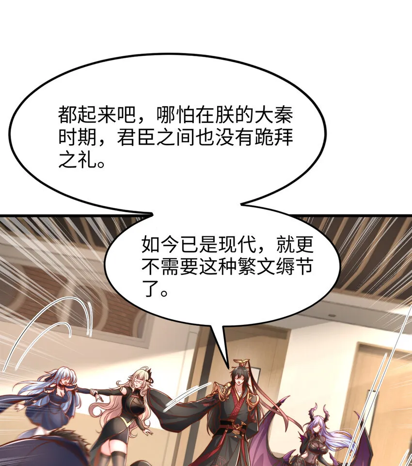 第3话 古装大佬震惊学院 第38页