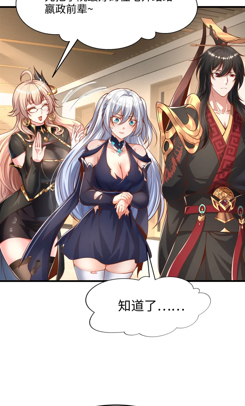 第3话 古装大佬震惊学院 第40页