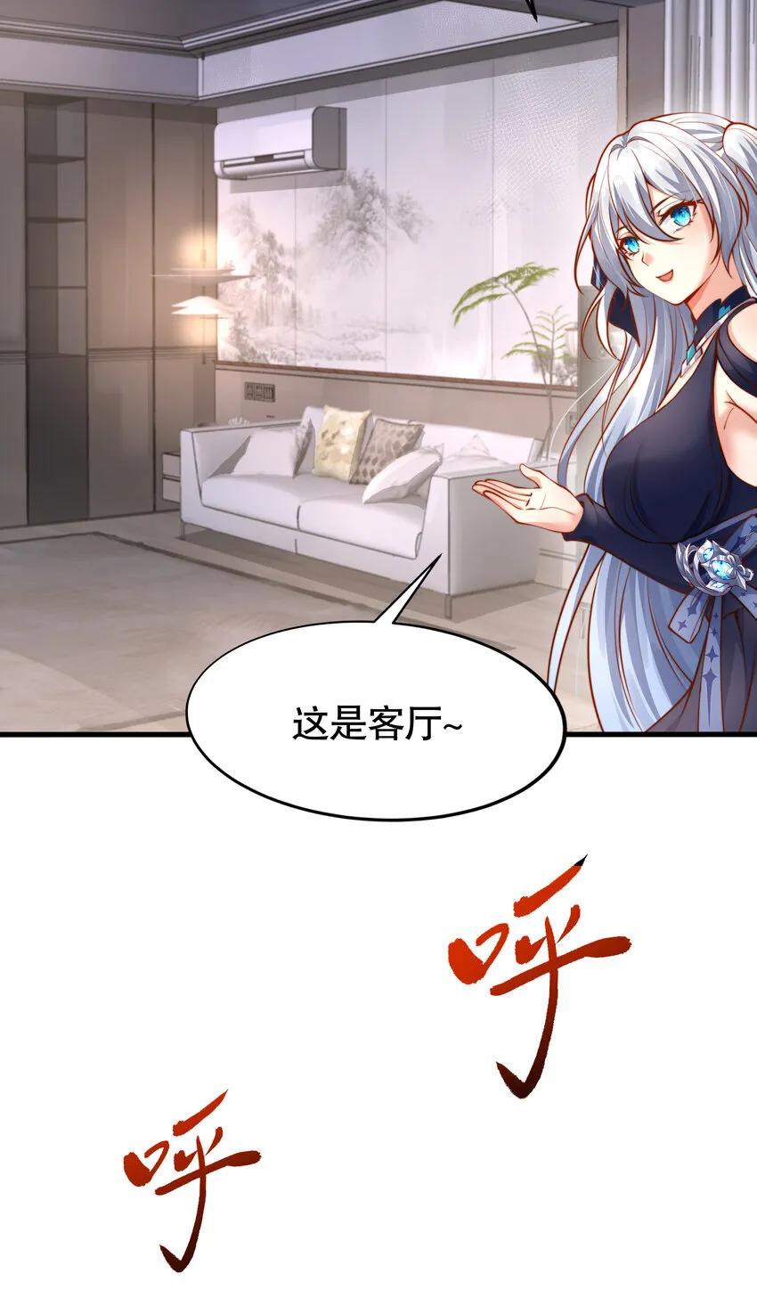 第3话 古装大佬震惊学院 第44页