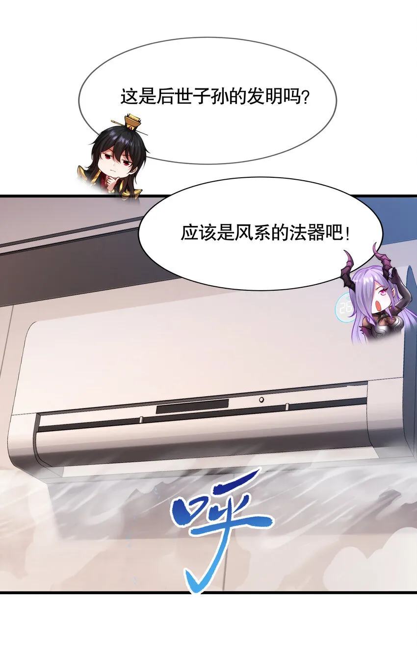 第3话 古装大佬震惊学院 第45页