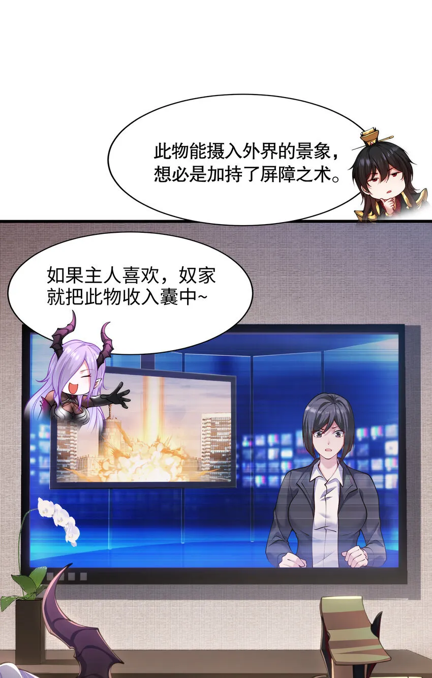 第3话 古装大佬震惊学院 第46页