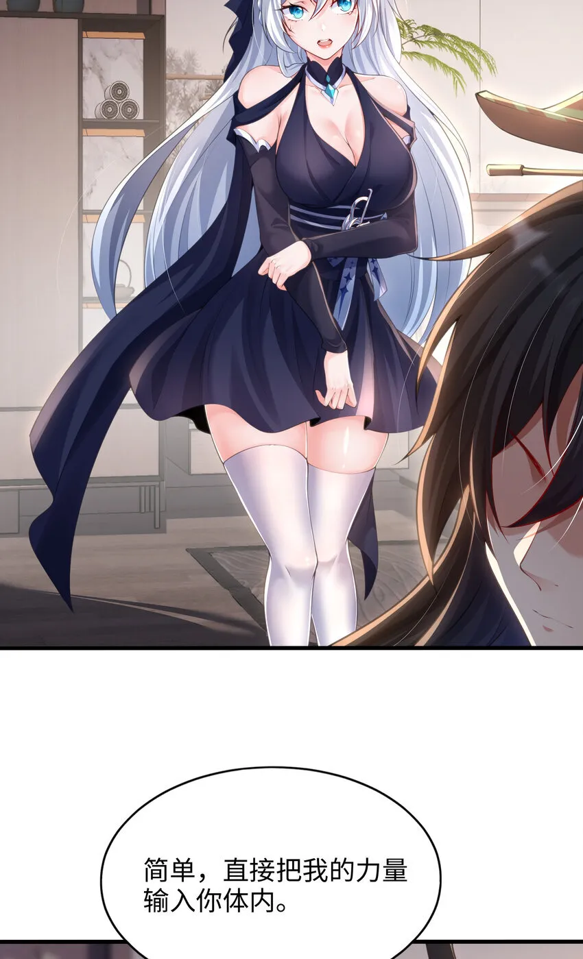 第3话 古装大佬震惊学院 第49页