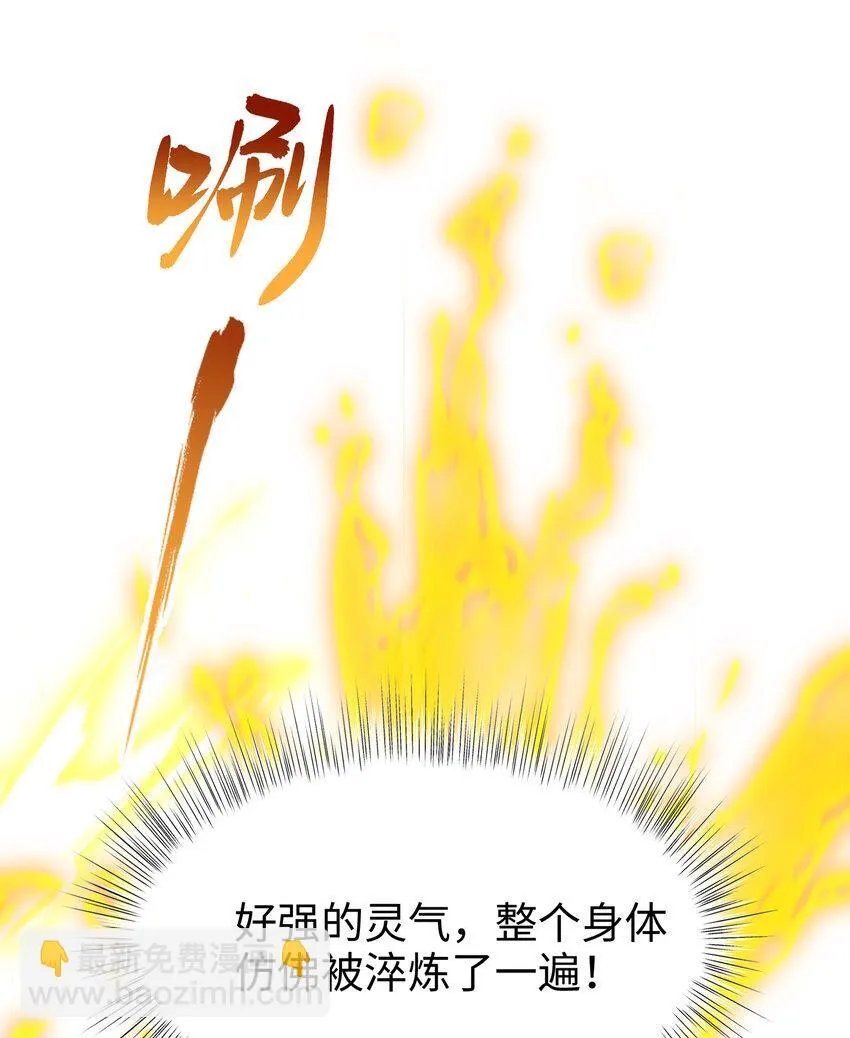第3话 古装大佬震惊学院 第53页