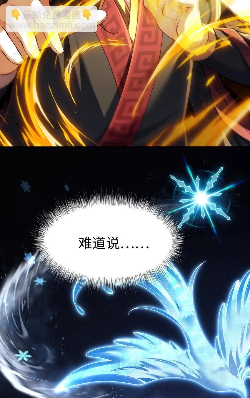 第3话 古装大佬震惊学院 第58页