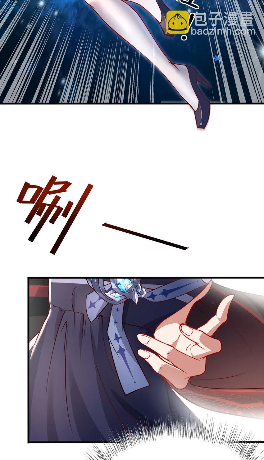 第4话 前世的因缘际会 第3页