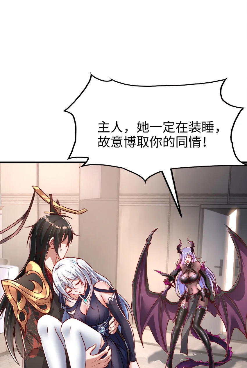 第4话 前世的因缘际会 第6页