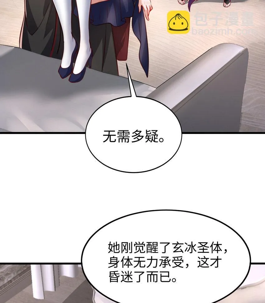 第4话 前世的因缘际会 第7页