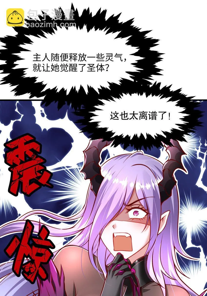 第4话 前世的因缘际会 第9页